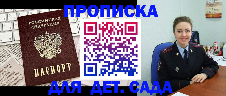 временная регистрация гарантия в Калининске