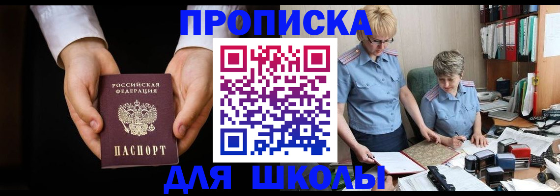 временная регистрация надежно в Калининске