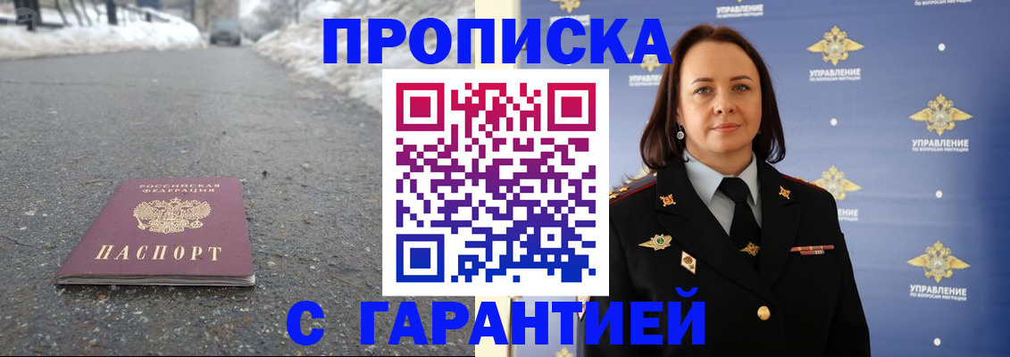 миграционный учет в Калининске