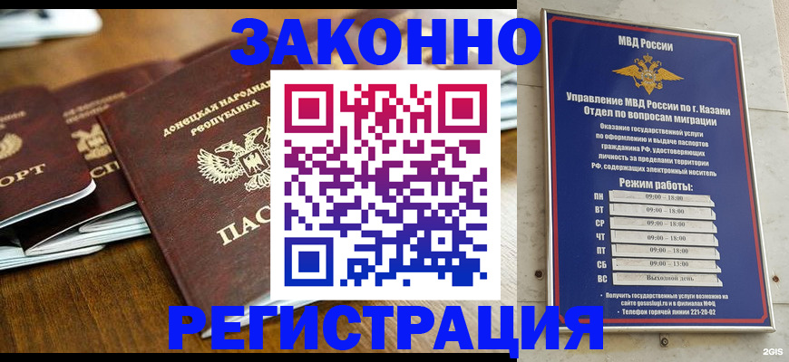 прописка паспорт в Калининске