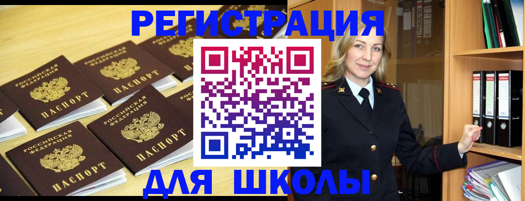 временная регистрация купить в Калининске