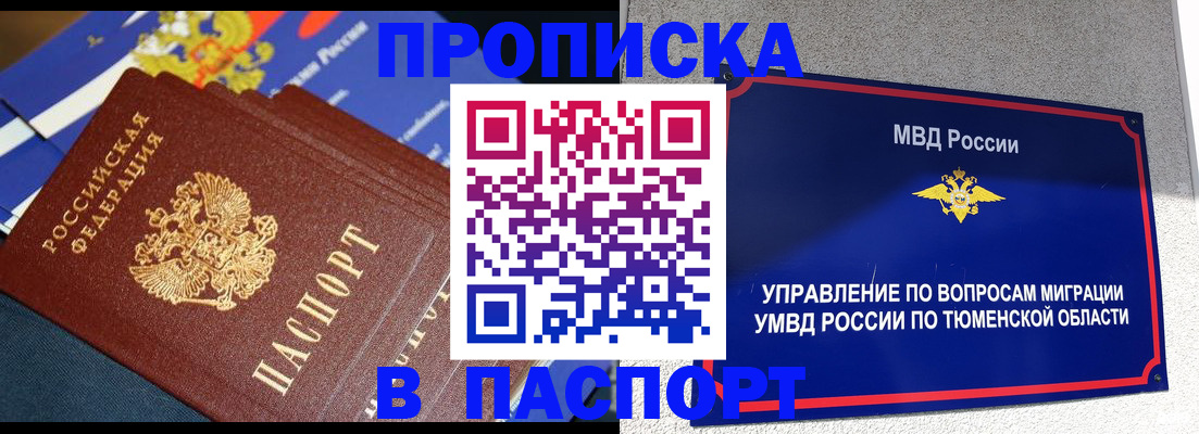 временная регистрация недорого в Калининске